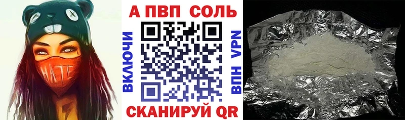 KRAKEN сайт  где купить   Горбатов  Alfa_PVP Соль 