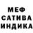 МЕФ кристаллы Kent Chetire