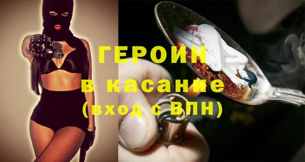 героин Волосово