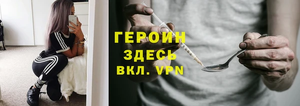 героин Волосово