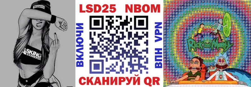 Марки NBOMe 1500мкг  Горбатов 